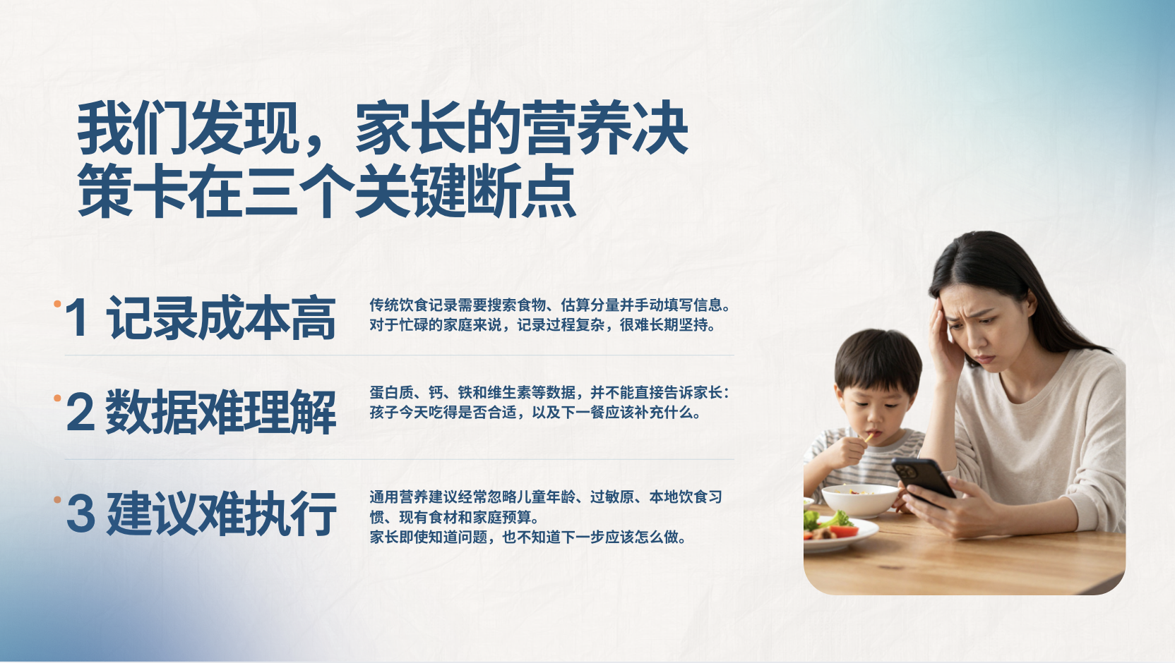 餐食详情与营养分析界面
