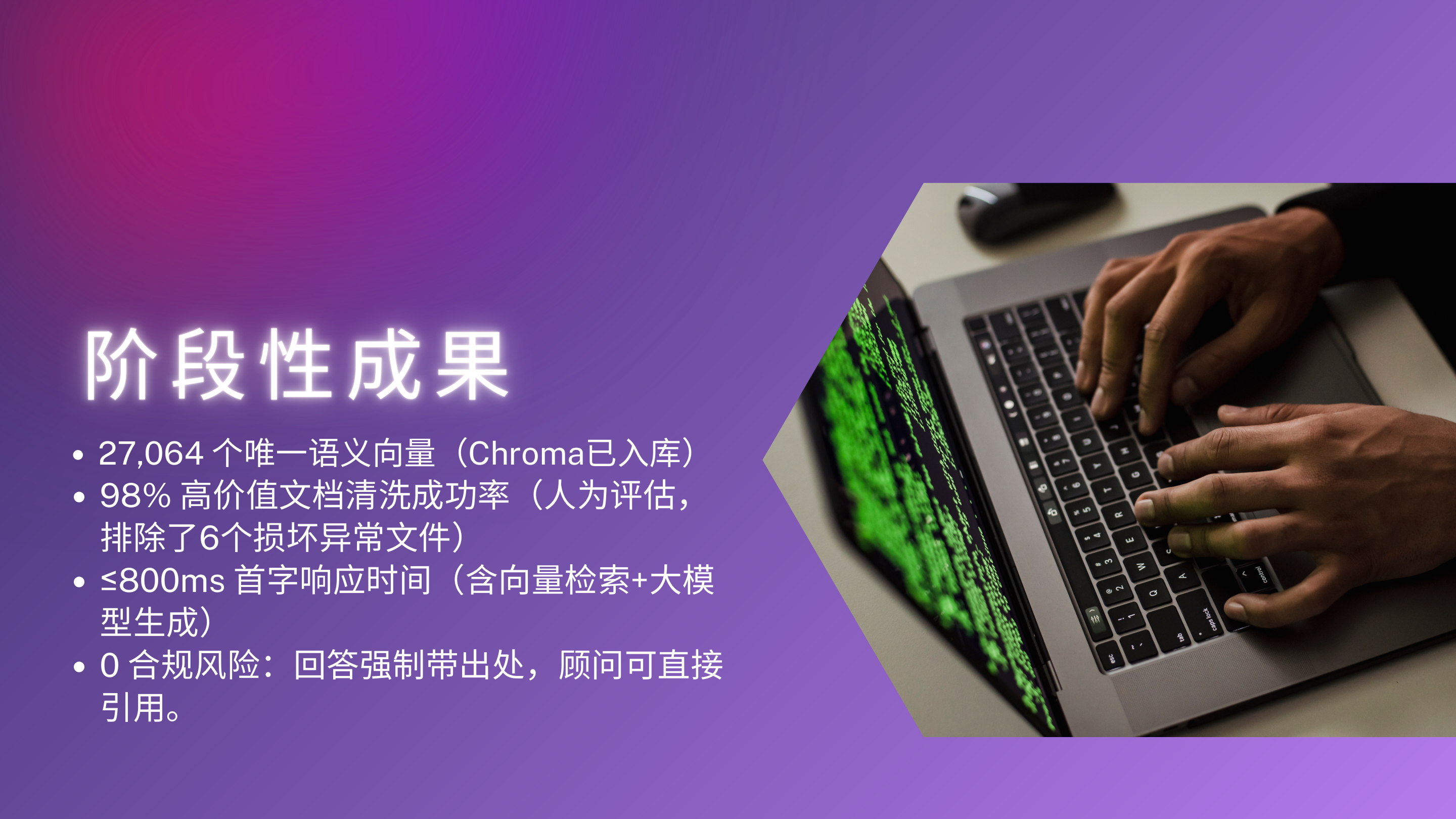 工作总结与未来规划 - 第7页